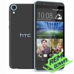 Ремонт телефона HTC Desire 826