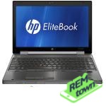 Ремонт ноутбука HP EliteBook 8760w