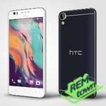 Ремонт HTC Desire 10 Pro
