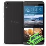 Ремонт HTC One E9s