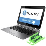 Ремонт HP Pro x2 612 G1