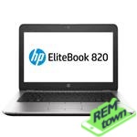 Ремонт HP EliteBook 820 G3