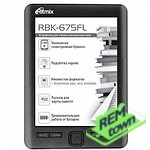 Ремонт электронной книги Ritmix RBK-695FL
